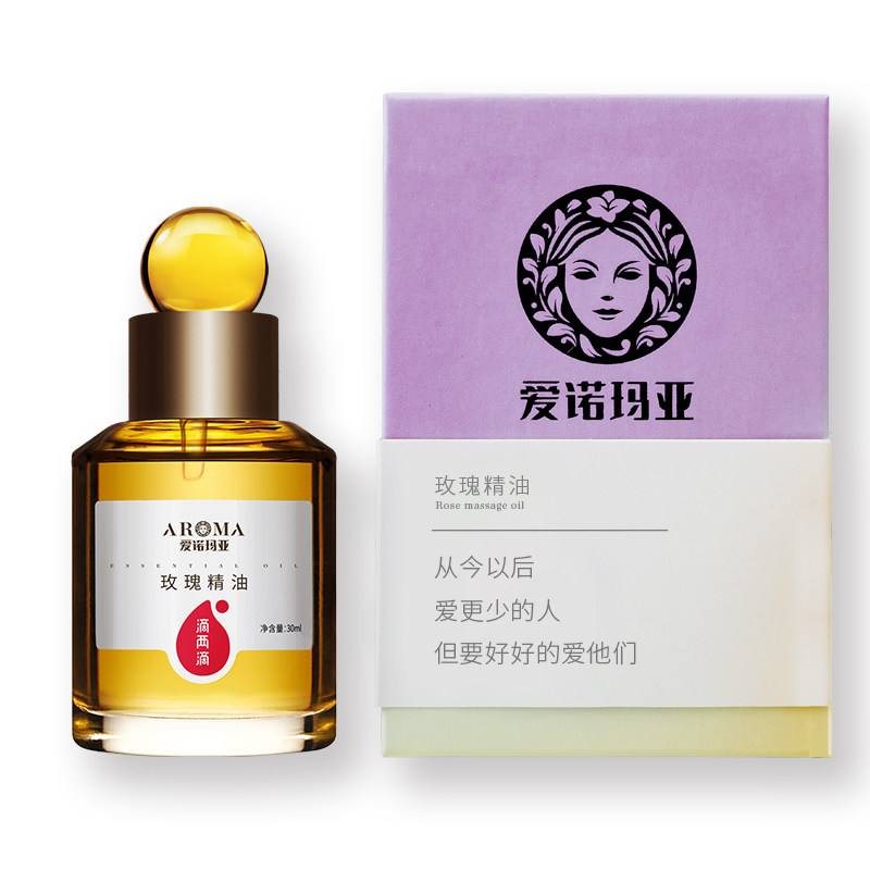 爱诺玛亚玫瑰按摩面部植物刮痧油 爱诺玛亚单方精油