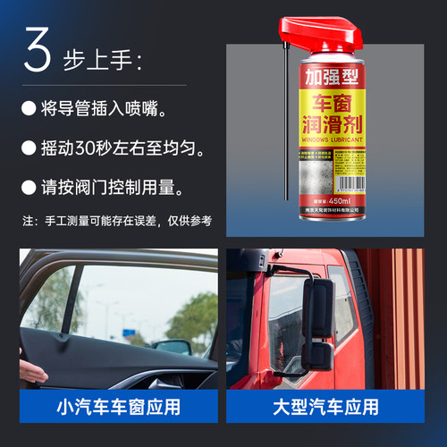 汽车车窗润滑保养剂油车门升降玻璃卡顿异响消除天窗轨道脂清洗剂 - 图2