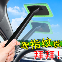 Car front gear glass cleaning brush on-board glass windows except for fog brushing dust removal sweeping ash scraping water thever brushes