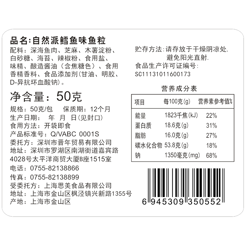 自然派鳕鱼味鱼粒50g*3袋装即食海味休闲零食特产小吃独立包装-图1