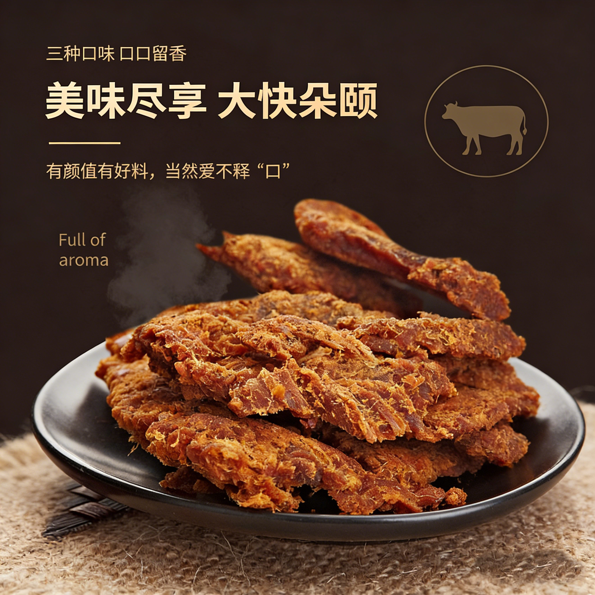 自然派牛肉干100gx2袋手撕风干牛肉休闲零食小吃办公室内蒙古特产