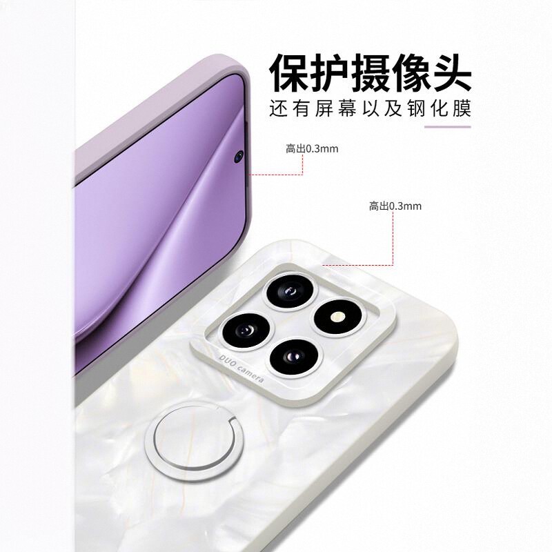 适用小米14手机壳MI14pro新款mi14ultra防摔p支架xiaomi硅胶por十四utral高端MIUI男女pr0简约2024软的保护套 - 图3