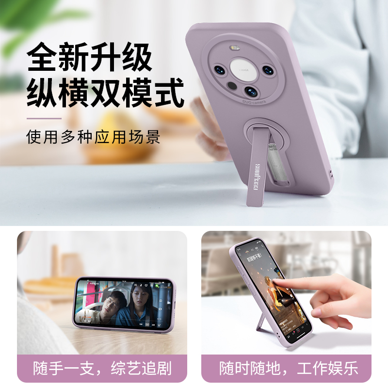 适用华为Mate60Pro手机壳Mate60新款女Mate60pro+带支架5g六零高级2023遥遥领先mete雅川青mt全包硅胶保护套 - 图0