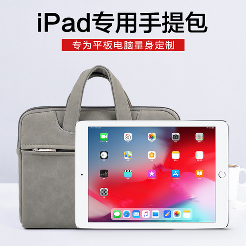 ipad保护包适用于华为M6苹果平板电脑包air9.7手提内胆包pro10.5保护套11收纳袋子10寸可以装ipad的收纳包小-图3