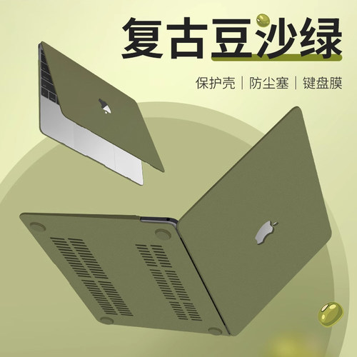 适用于苹果电脑保护壳macbook14英寸笔记本外壳新款pro16air15保护套13寸新款M2M3M4M5防刮耐磨防泼防污neo - 图1