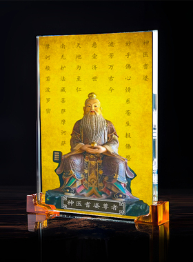 神医耆婆尊者画像武将爷画像佛像摆台摆件水晶相框挂画立架桌摆件