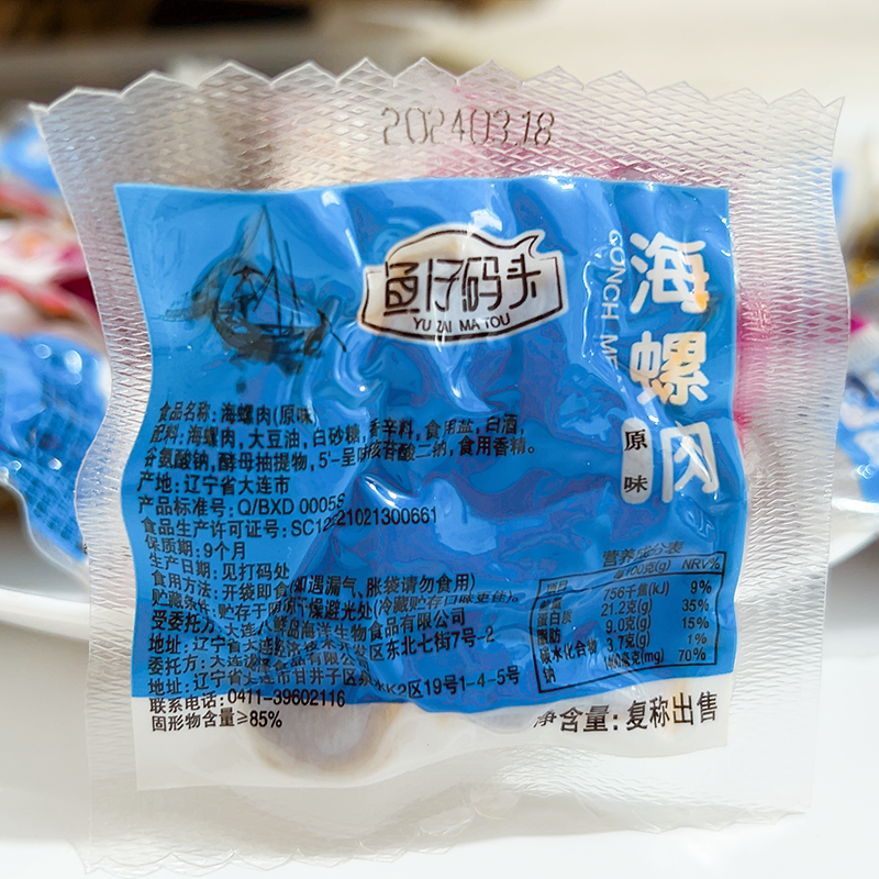 大连特产鱼仔码头海螺肉开袋即食海鲜熟食小包装新鲜麻辣海螺零食 - 图2