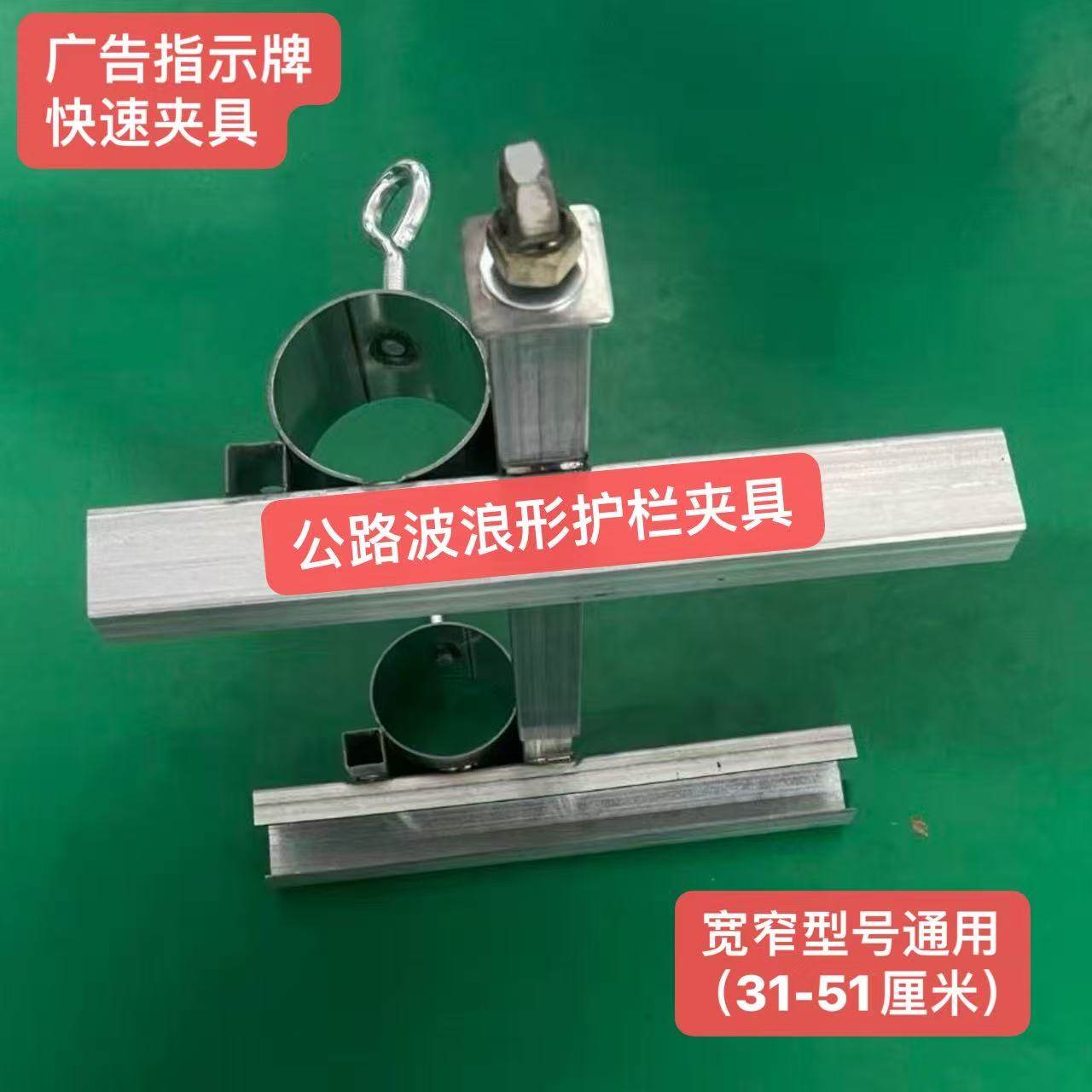 指路牌广告牌快速夹具公路护栏临时导流标志固定器诉卸方便包邮,淘宝优惠券,粉丝福利购,淘宝优惠卷
