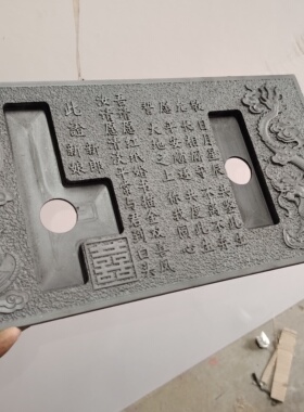 铜板婚书定制高密度pvc非遗传承拓印模具文创店摆台私人订制
