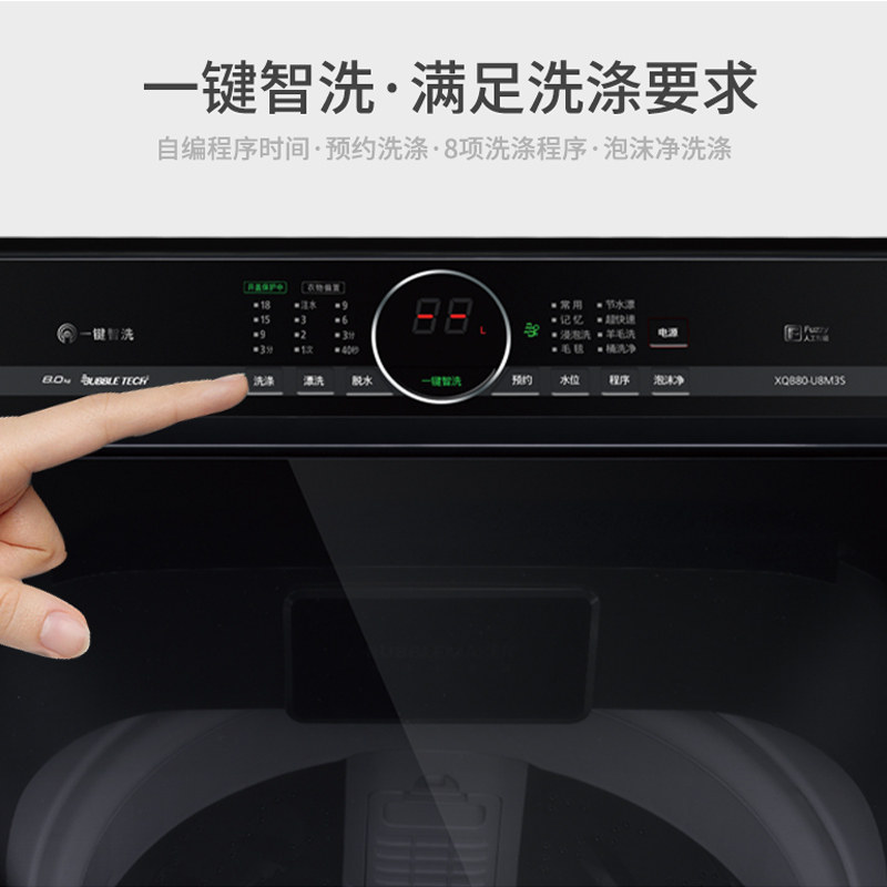 松下xqb80-u28 8kg全自动洗衣机 松下金松洗衣机