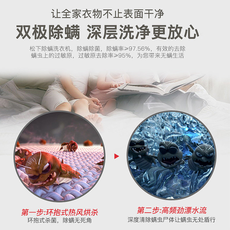 松下xqg90-ng90w 9公斤滚筒洗衣机 松下金松洗衣机