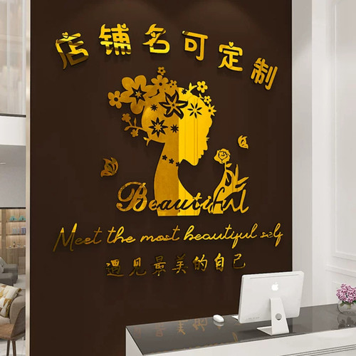 美容院装饰品大厅布置背景墙贴画养生馆理发美甲店吧台墙面3d立体 - 图1