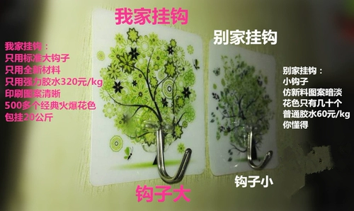 Крюк Сильный липкий клей настенный настенный настенный нагруз