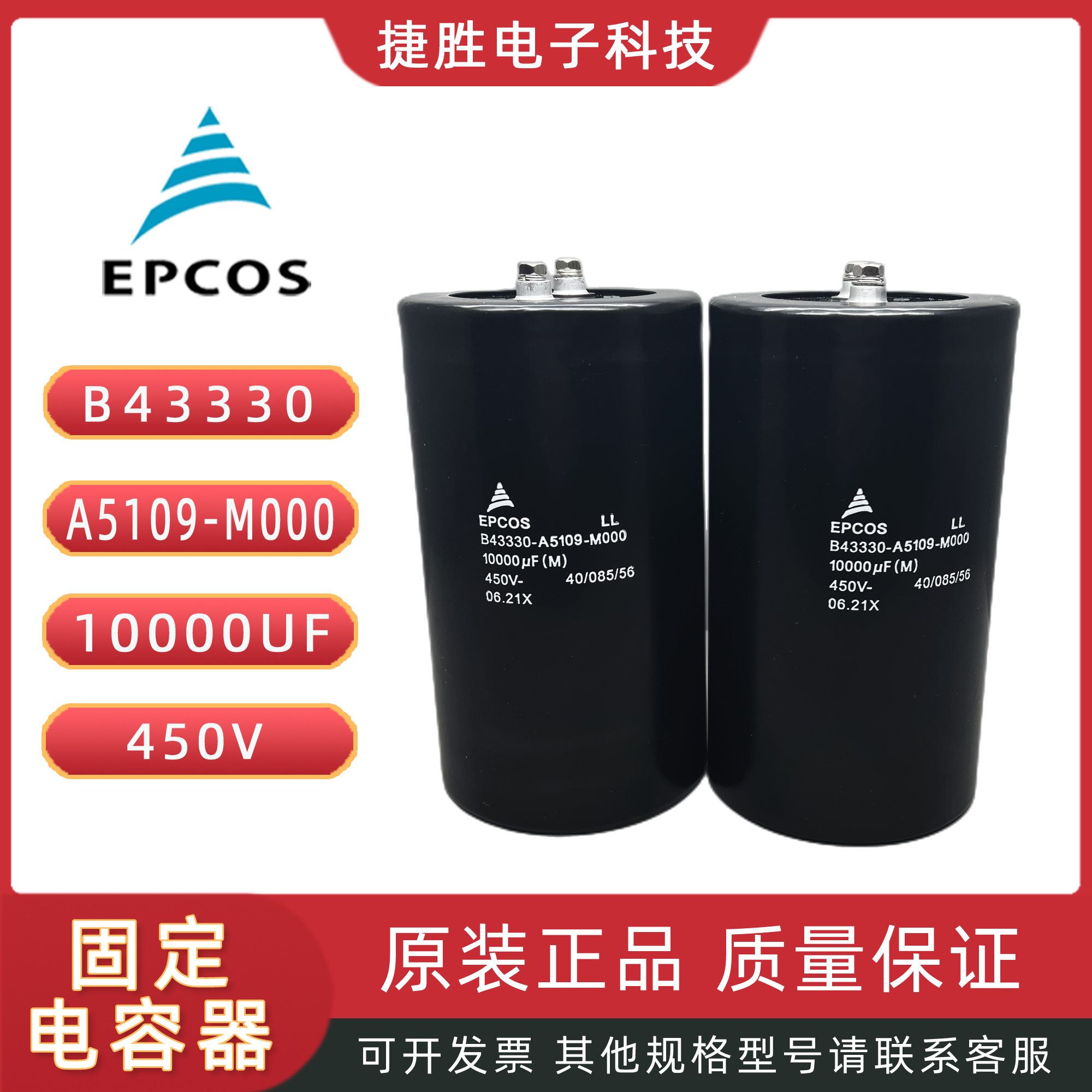 EPCOS电解电容400V4700UF3300UF450V6800UF2200UF10000UF8200UF - 图0