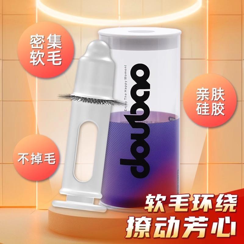 羊眼圈软毛不掉毛过珠圈羊眼毛圈怎么使用毛毛圈性用品入珠套男女 - 图0