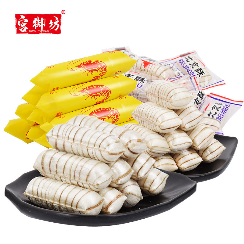 宫御坊北京特产大虾酥北京酥糖果花生酥结婚喜糖零食糖果怀旧小吃,淘宝优惠券,粉丝福利购,淘宝优惠卷