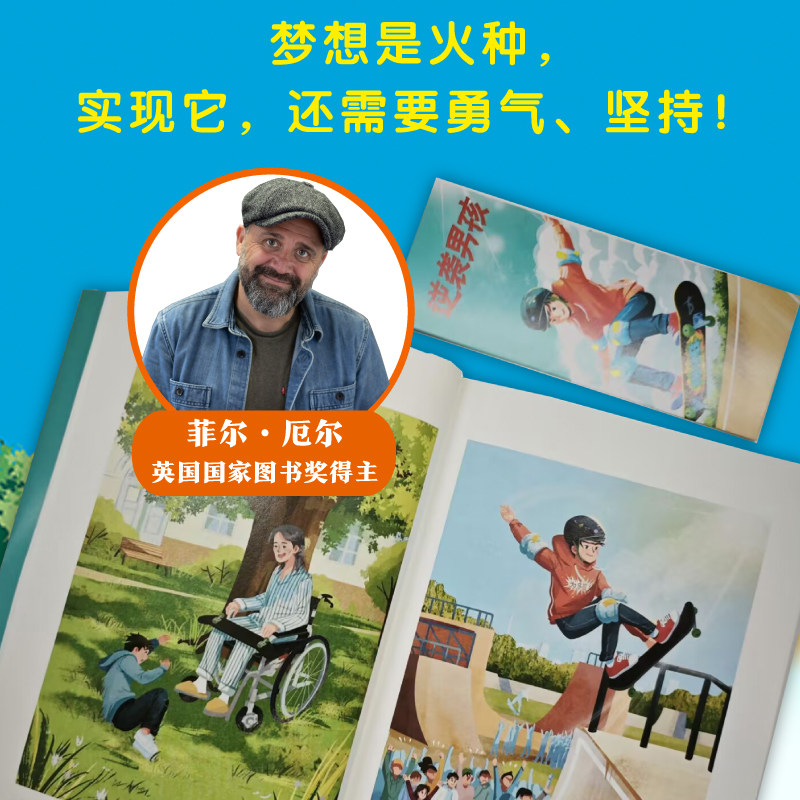 逆袭男孩 小译林国际大奖童书 英国国家图书奖得主代表作儿童文学亲子阅读重拾自信励志故事 精美彩图 优质翻译 译林出版社正版,淘宝优惠券,粉丝福利购,淘宝优惠卷