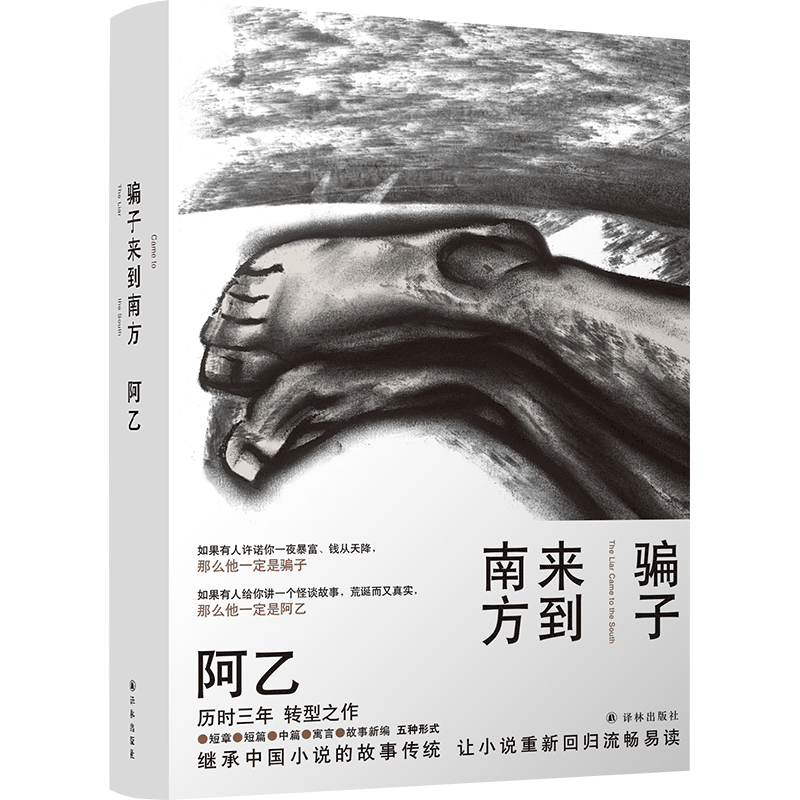 中国怪谈 新人首单立减十元 21年7月 淘宝海外