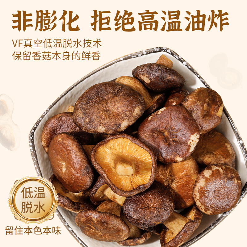 沧江源香菇脆零食江沅食品小吃即食蘑菇干脆片云南特产礼盒送礼-图1