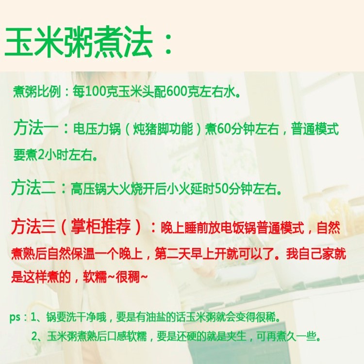 广西特产2023年新忻城糯玉米头干糯玉米粒碎玉米碴脱皮粘玉米煮粥-图2