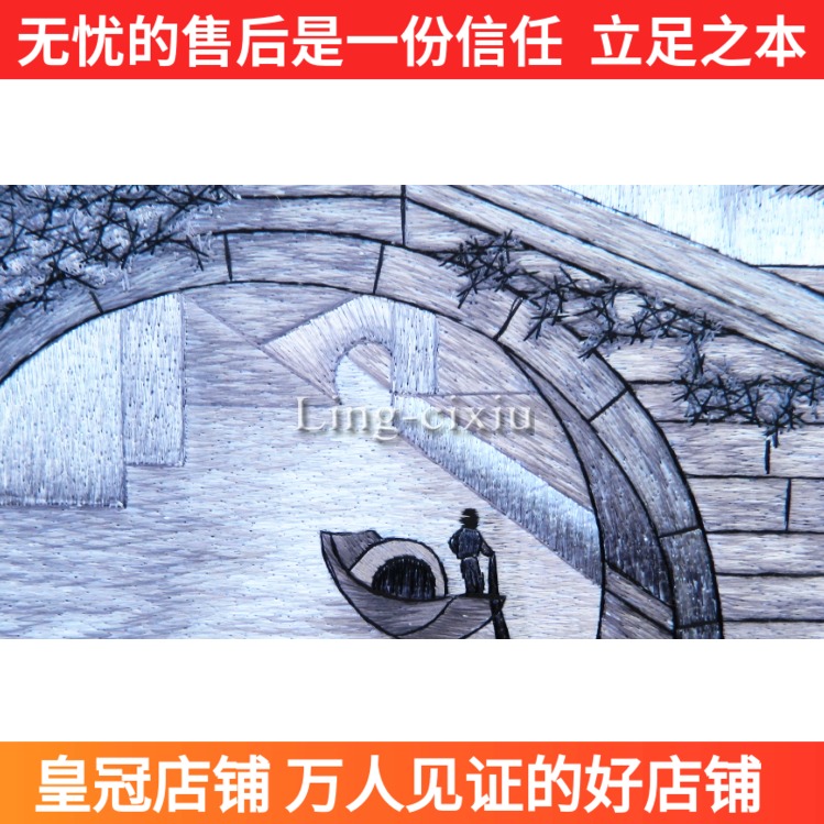 苏绣成品挂画客厅画江南水乡挂画小桥流水帆船送朋友乔迁新居挂画 - 图1