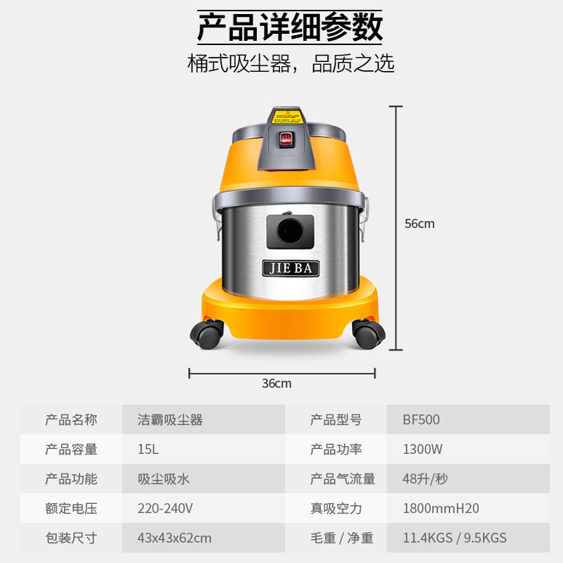 洁霸吸尘器BF500白云BF575吸尘吸水机BF501干湿两用BF501B嘉美570-图0