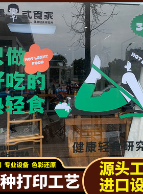 UV彩白彩玻璃贴膜店铺现代醒目
