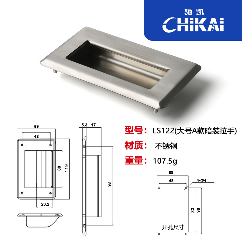 LS122不锈钢嵌入式隐形暗拉手文件柜移门机箱设备亮铬门扣手LS523 - 图1