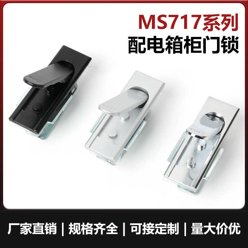 MS717平面锁电器柜门锁配电柜锁电柜箱转轴锁不锈钢柜门锁电箱锁-图2