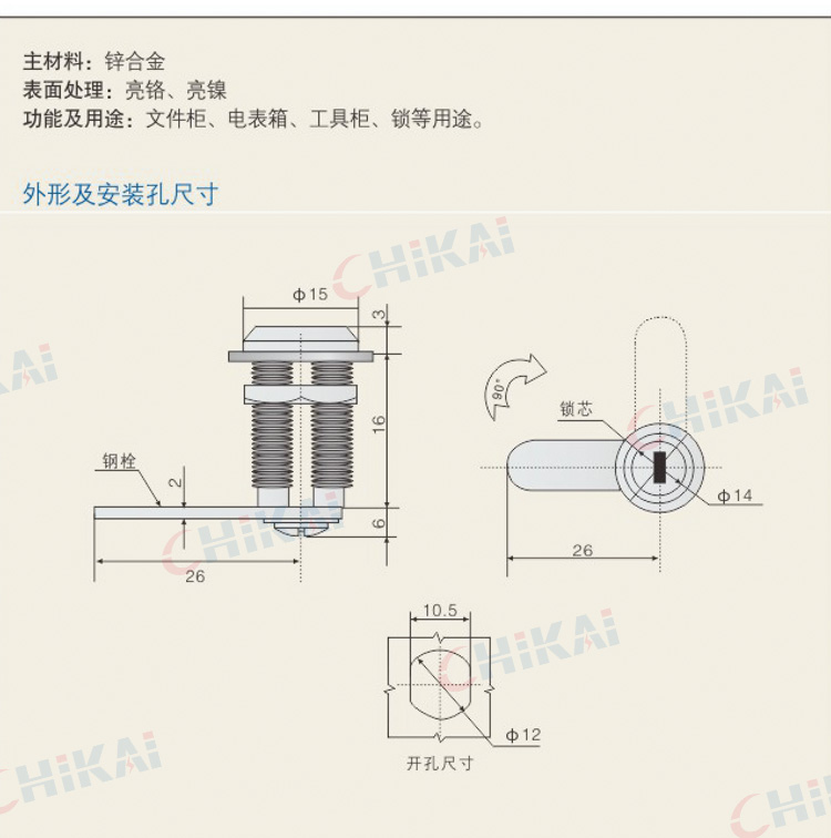 MS202消防箱垃圾箱配电箱机柜机箱小圆锁圆柱形转舌锁抽屉锁通用 - 图2