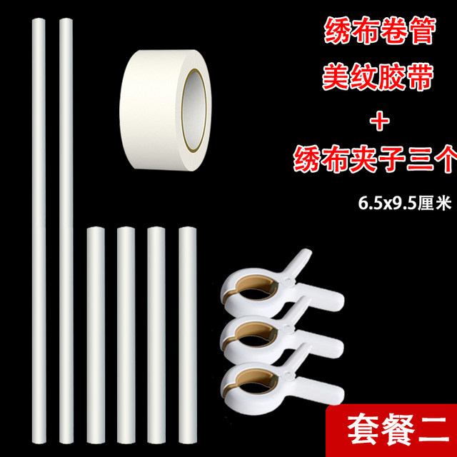 ມ້ວນຜ້າທຽມທໍ່ແລະ Clip Slide Masking Tape
