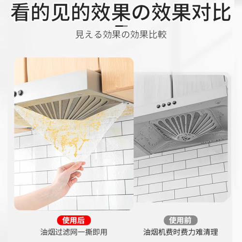 日本厨房抽油烟机过滤网吸油纸防油贴纸家用灶台防油膜防油污网罩 - 图0