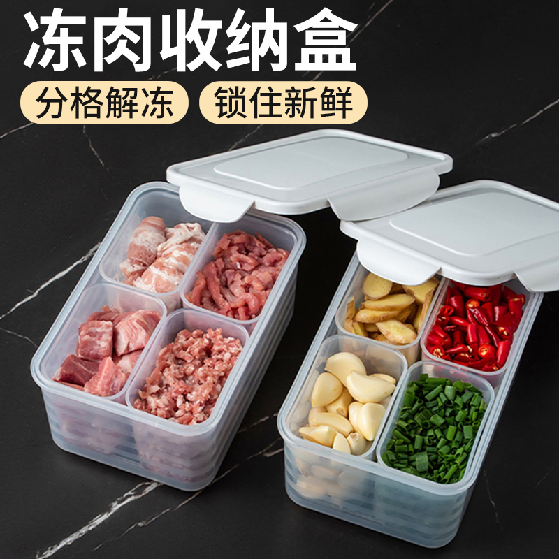 日本冰箱冷冻收纳盒冻肉分格盒子冻汤盒食物保鲜盒食品级冰箱专用