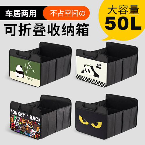 汽车后备箱储物箱收纳箱车用后备整理箱车载用品车内自驾游收纳盒 - 图0