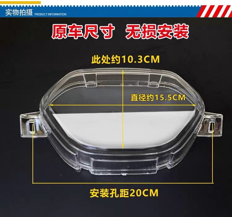 适用女式弯梁摩托车泰本田110宗申隆鑫力帆仪表壳仪表玻璃罩,淘宝优惠券,粉丝福利购,淘宝优惠卷