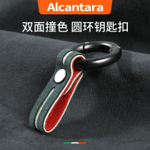 Alcántara car key buckle suede Mercedes Benz BMW upscale Circle protective sleeve Audi Porsche