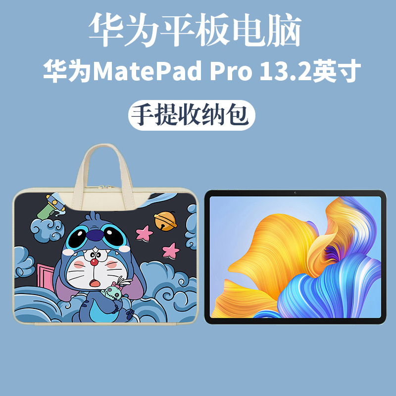 2024款华为matepadpro11平板手提包XYAO-W00可爱卡通MatePadPro11电脑包12.6收纳袋metepadpro13.2英寸防摔包-图2