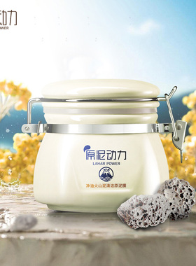 原泥动力净油收缩毛孔面膜