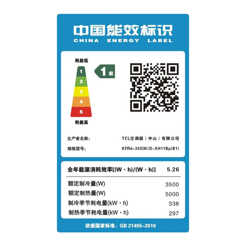 tcl kfrd-35gw / d-xh11bp新空调 迦驰电器空调