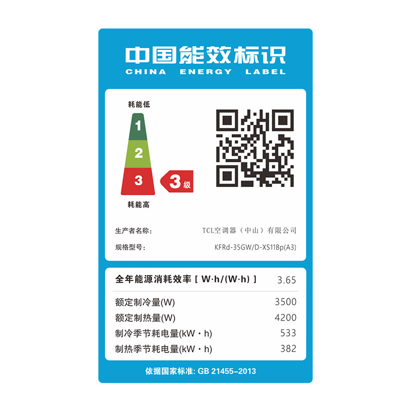 tcl kfrd-35gw / d-xs11bp大变频 迦驰电器空调