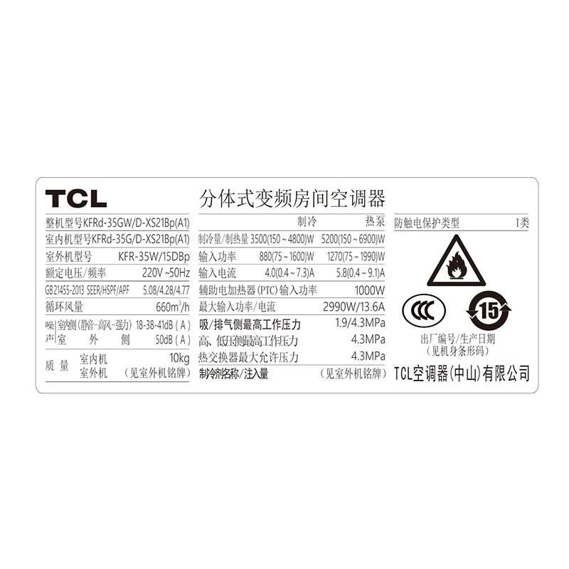 1.5匹p一级变频挂机冷暖空调 迦驰电器空调