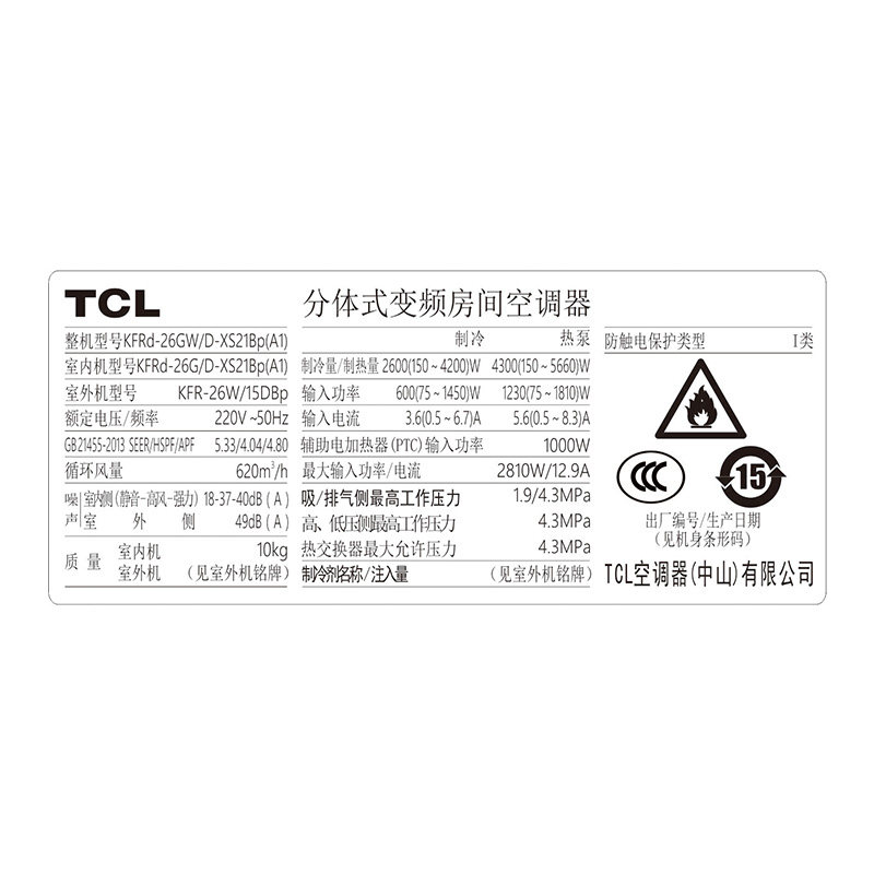 tcl大1匹空调挂机一级能效节能 迦驰电器空调