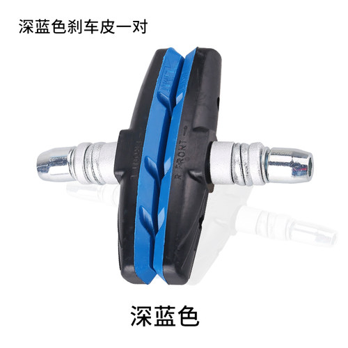v刹自行车刹车皮山地车闸皮刹车片通用刹车块橡胶单车配件儿童 - 图1