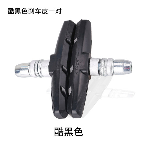 v刹自行车刹车皮山地车闸皮刹车片通用刹车块橡胶单车配件儿童 - 图0