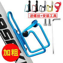 Bike Kettle Rack Road Car Aluminum Alloy Kettle Bracket Water Glass Shelf Universal Ride Equipped Mountain Bike Accessories