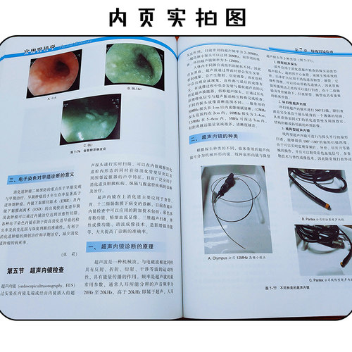 正版 实用胃镜学第3版 消化内科学临床案例诊治教程 胃肠参考工具书籍 世界图书出版公司9787519231873 - 图0