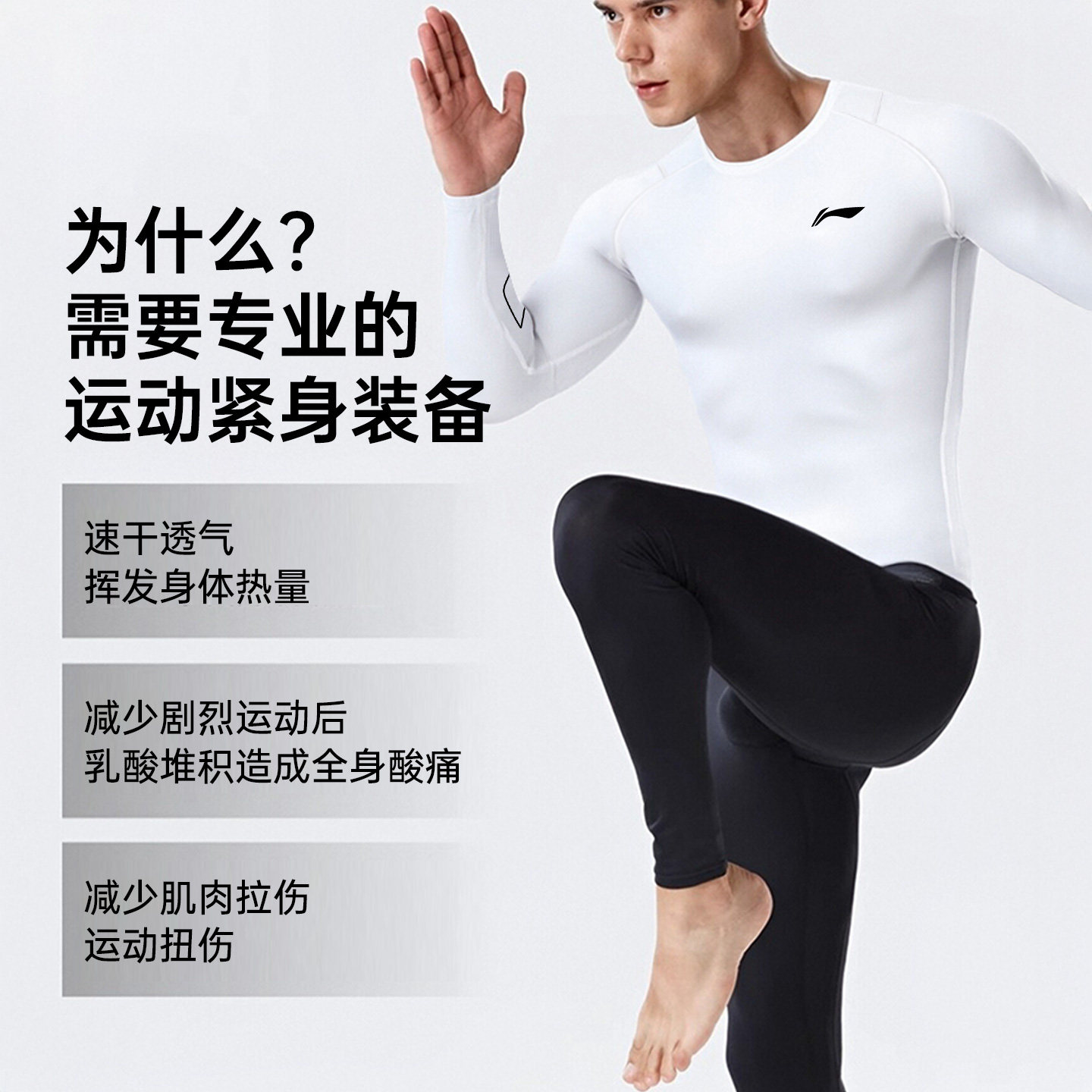 李宁运动紧身衣男士速干衣跑步套装篮球健身滑雪保暖内衣长袖上衣,淘宝优惠券,粉丝福利购,淘宝优惠卷