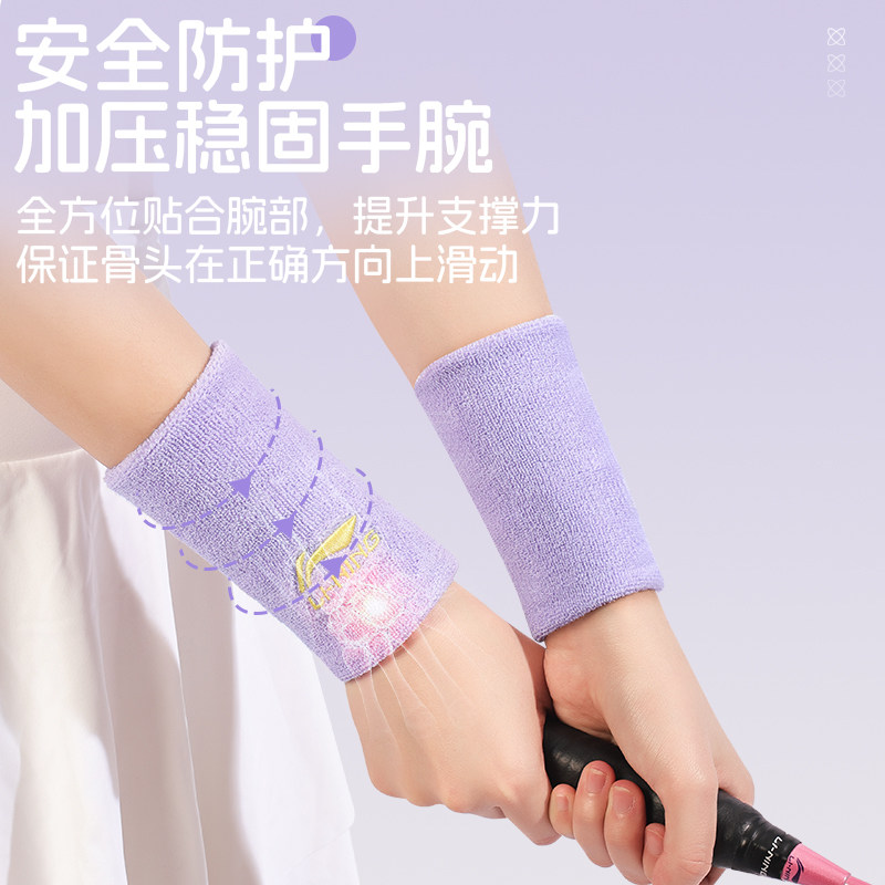 李宁运动护腕女扭伤健身护手套保暖加长羽毛球专用排篮球网装备男,淘宝优惠券,粉丝福利购,淘宝优惠卷