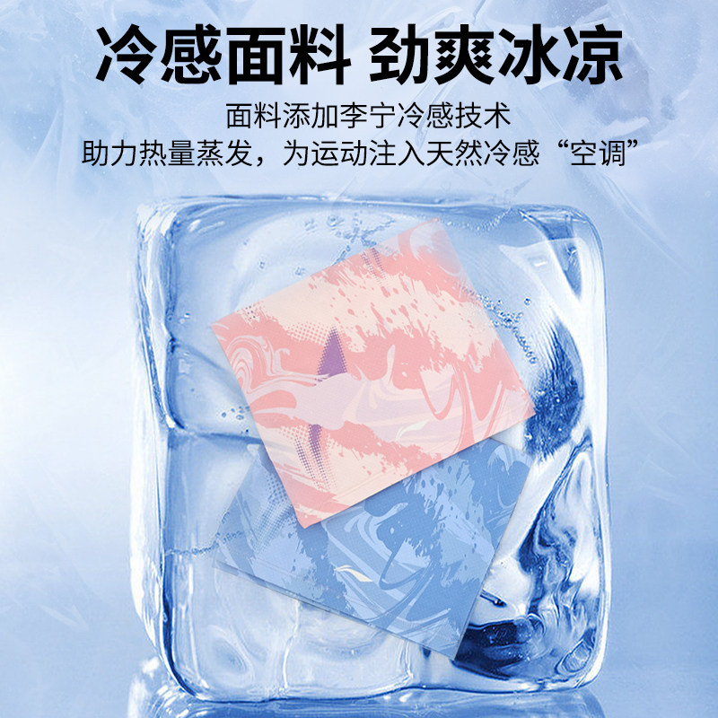 李宁冷感护腕巾女健身运动护套瑜伽手腕排球羽毛球篮球专用男夏薄,淘宝优惠券,粉丝福利购,淘宝优惠卷