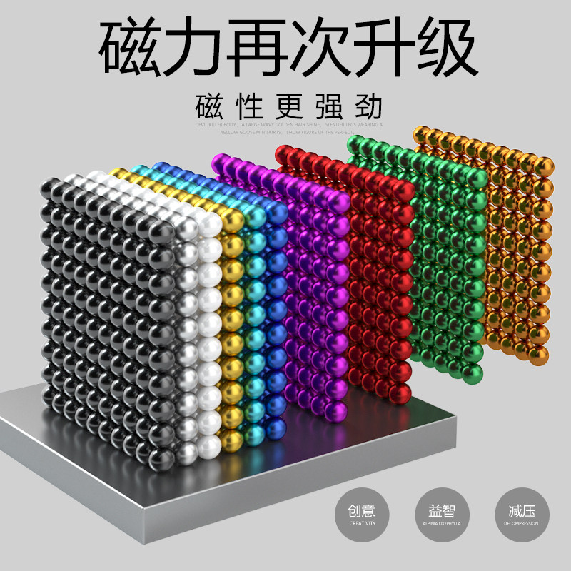 巴克球1000 10000000颗便宜益智玩具 爱松利建构/拼插积木